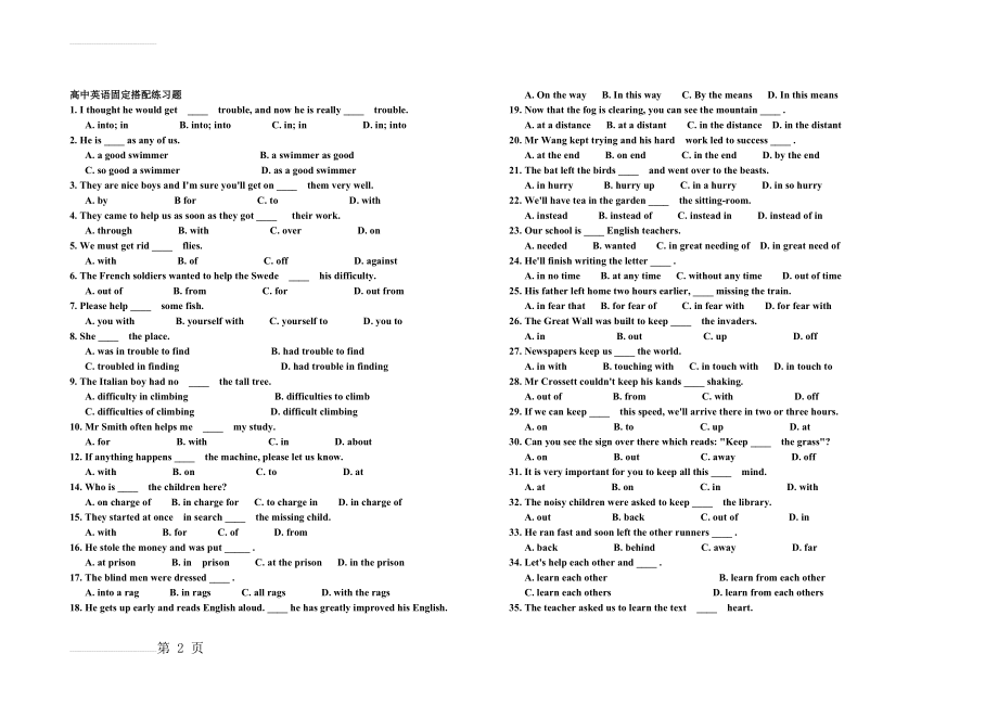 高中英语固定搭配练习题(6页).doc_第2页