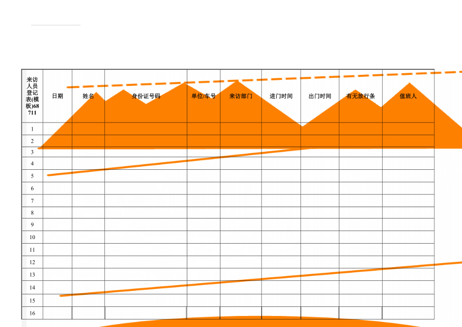 来访人员登记表(模板)68711(3页).doc_第1页