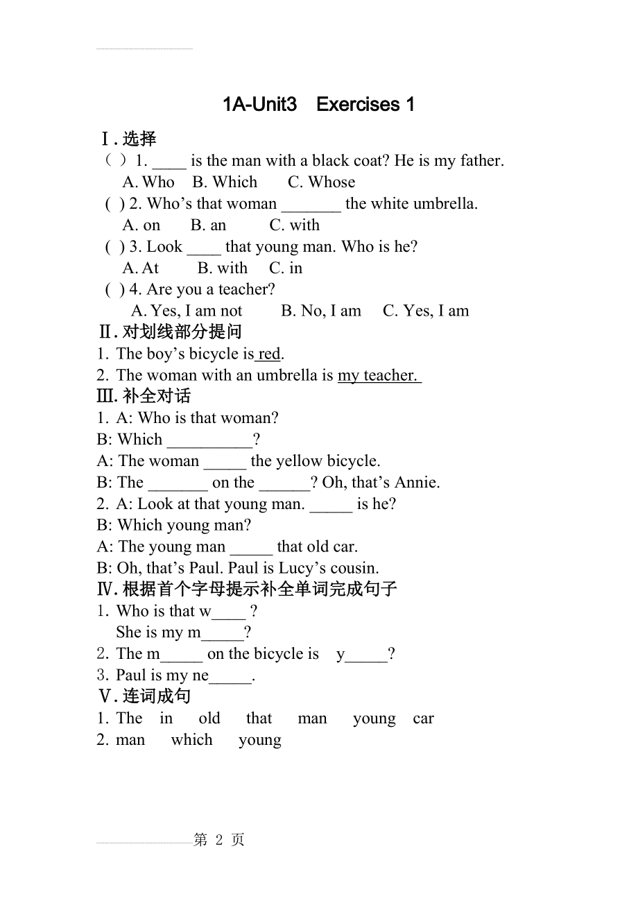 新概念青少版1A-unit3练习题1(2页).doc_第2页