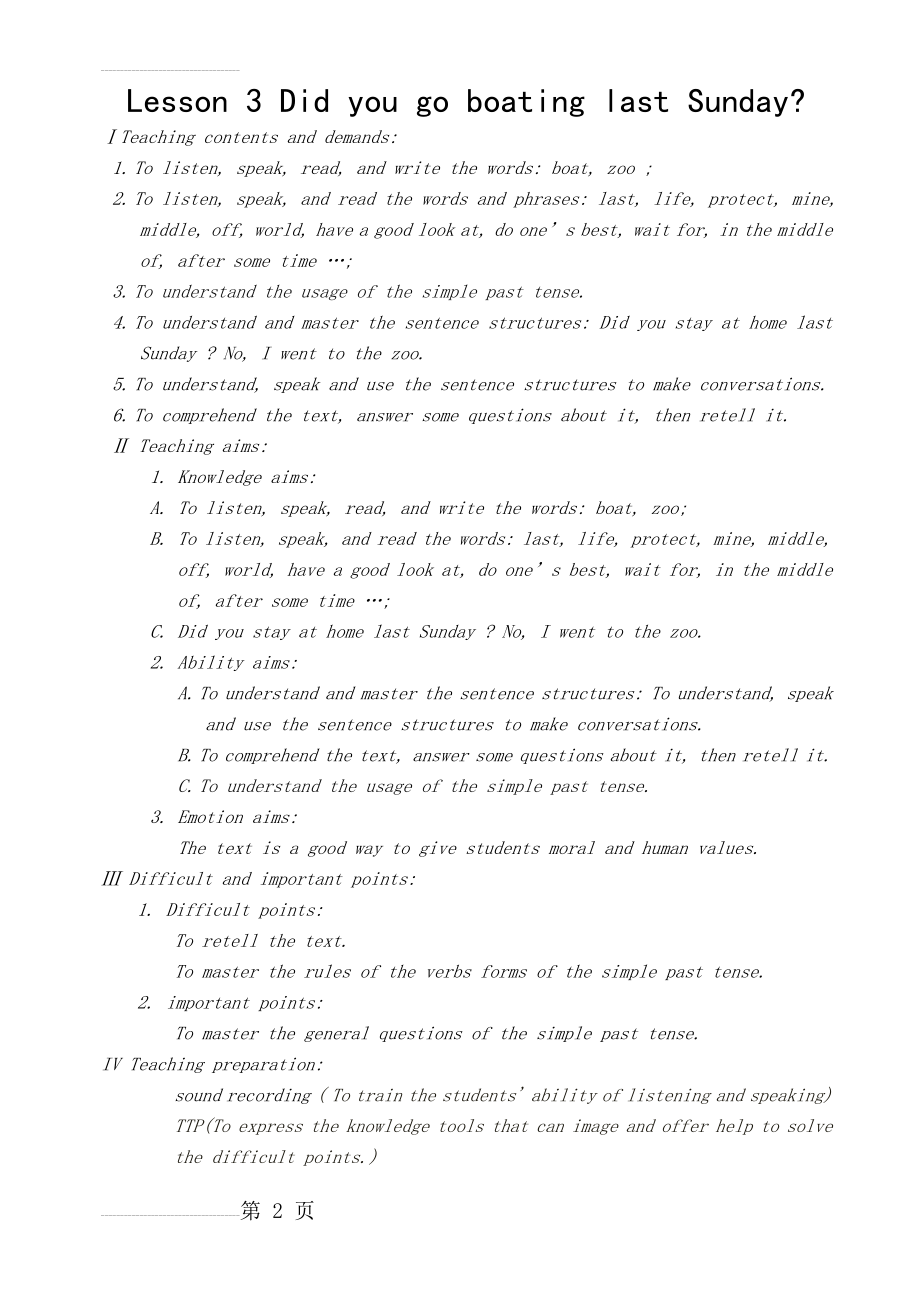 新科普版小学英语六年级下册lesson3 教案(8页).doc_第2页