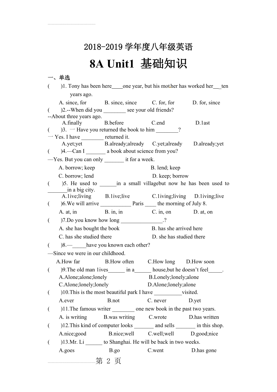 牛津译林版8B U1基础知识练习(10页).doc_第2页