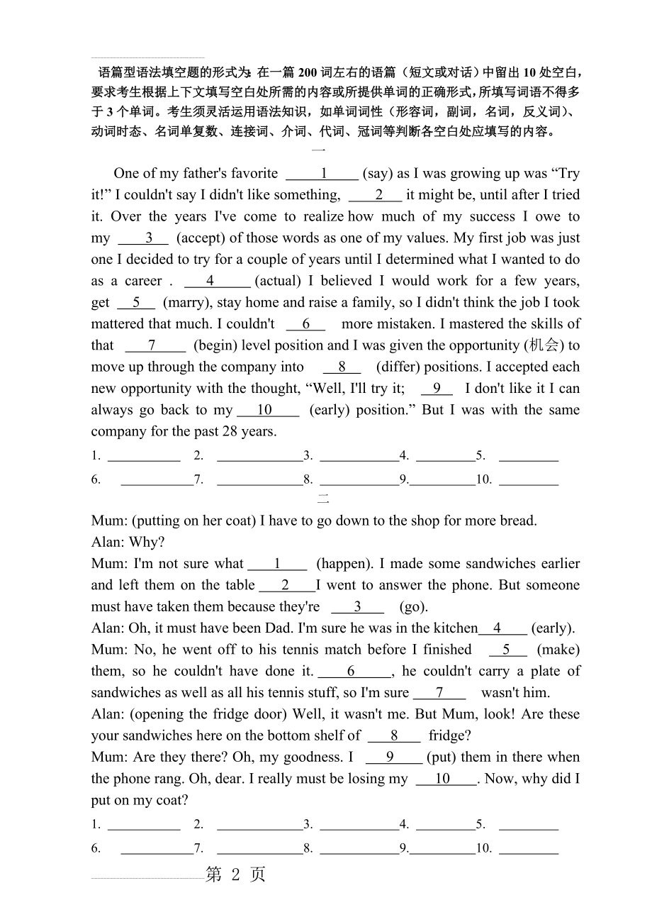 语法填空专项训练10篇(7页).doc_第2页