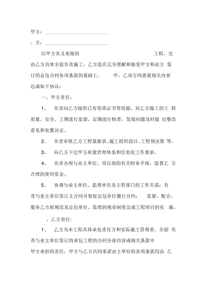 工程合作协议书.pdf