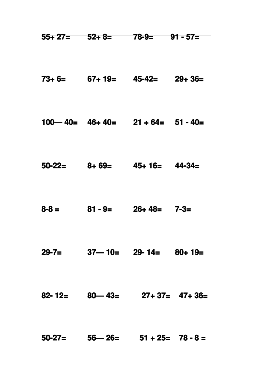 列竖式计算.pdf_第2页