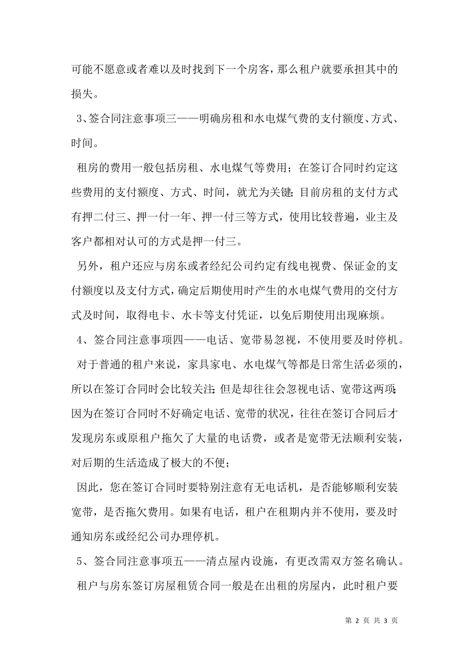 国际技术咨询服务合同简介.doc_第2页