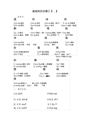 基础知识步骤3C.pdf