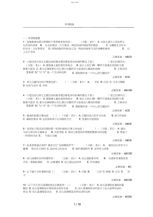 2022年自考幼儿园课程论网络测试答案 .docx