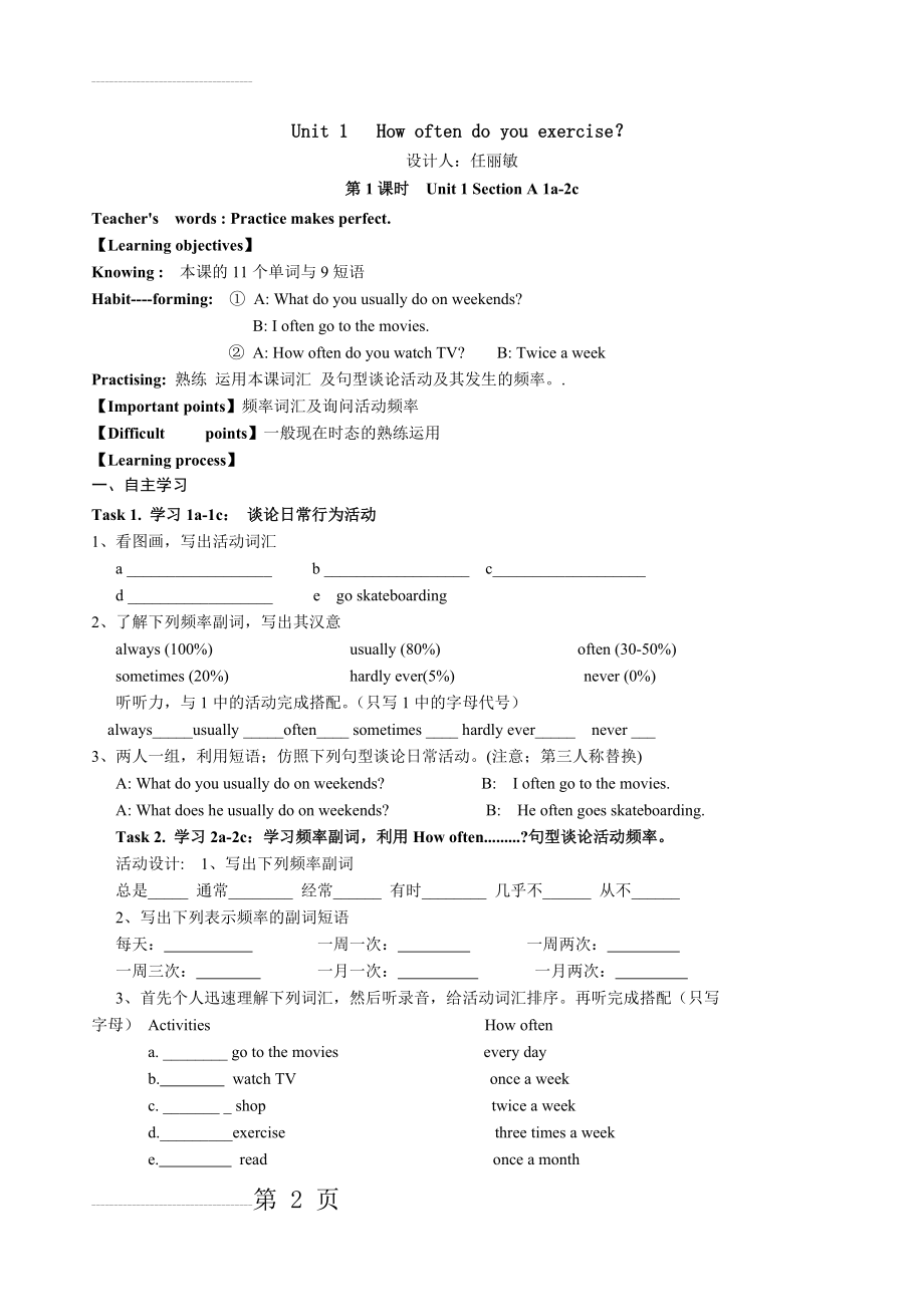 新目标八年级英语练习题全套(84页).doc_第2页