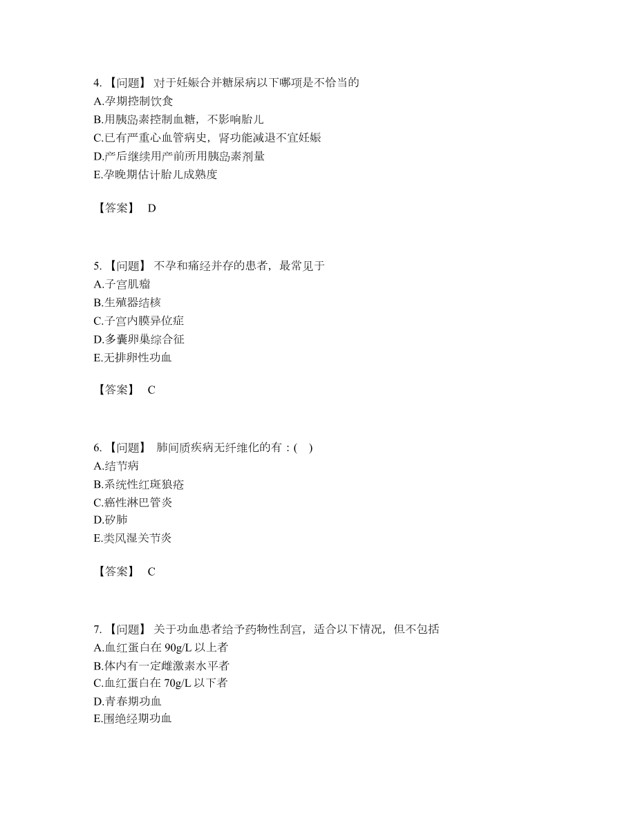 2022年全省二级造价工程师高分预测测试题70.docx_第2页