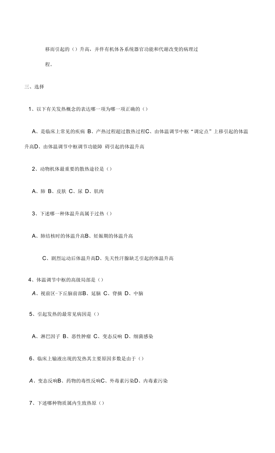 奥鹏东农大学英语三离线作业 电大.docx_第2页