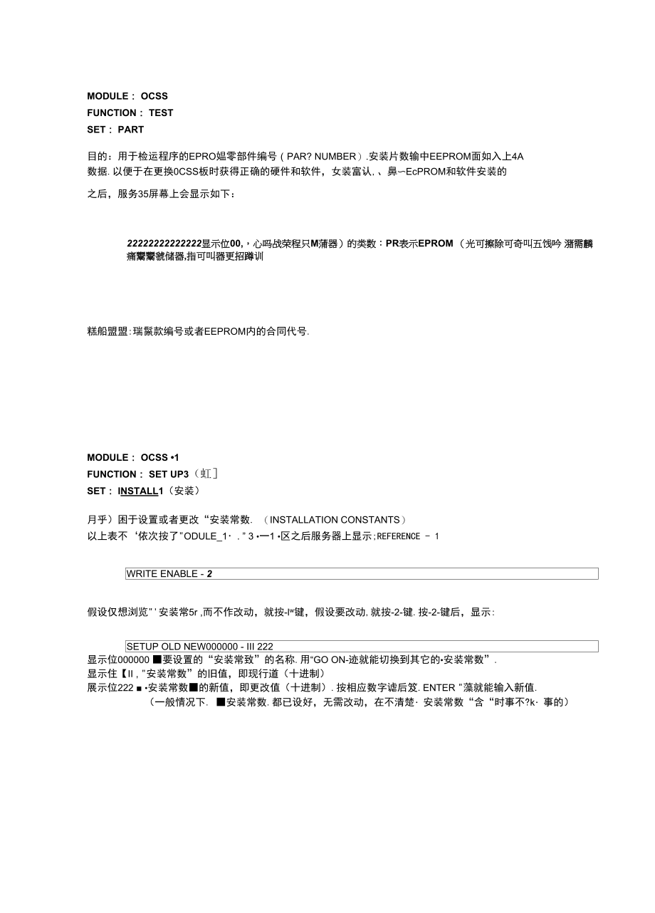 电梯维修保养技术资料 300Vf资料.docx_第2页