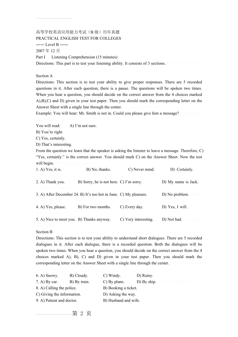 高等学校英语应用能力考试(B级)历年真题(10页).doc_第2页