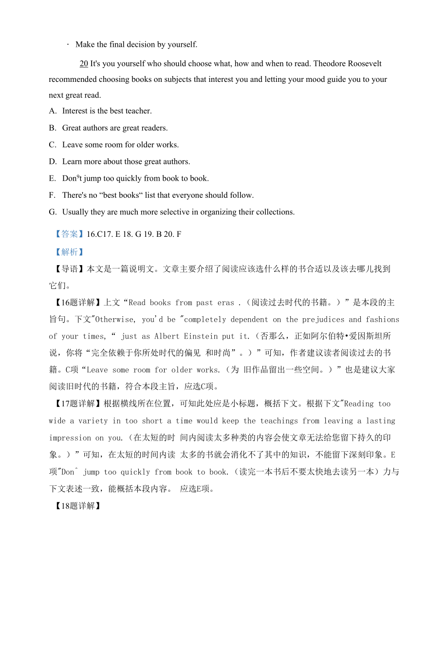 2022届广东省六校联盟高三下学期第六次联考英语试题（解析版）.docx_第2页