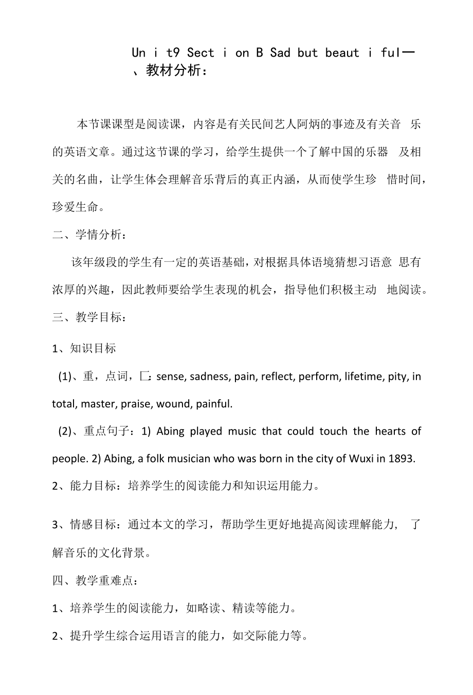 人教版九年级英语Unit9 Reading.docx_第1页