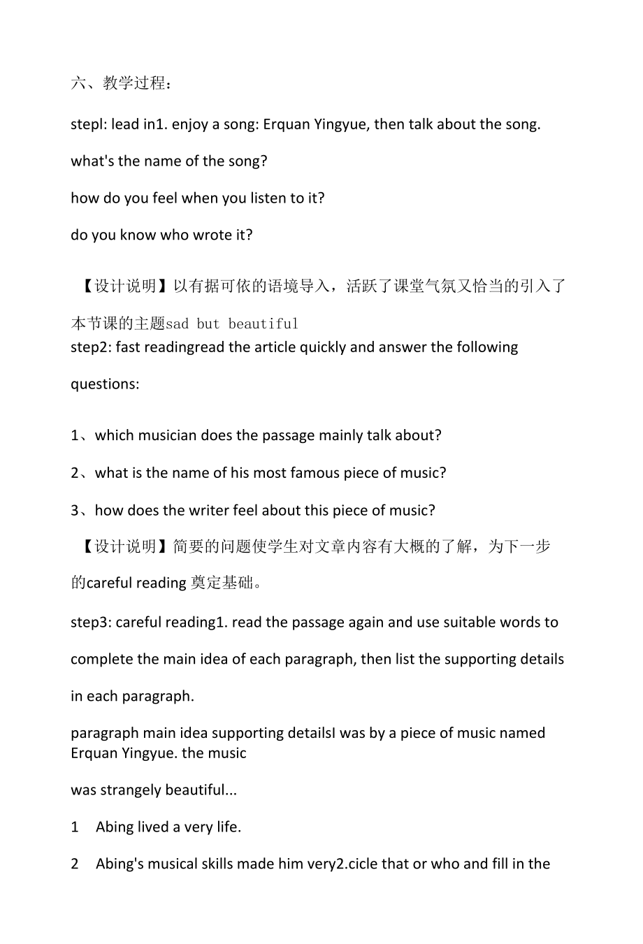 人教版九年级英语Unit9 Reading.docx_第2页