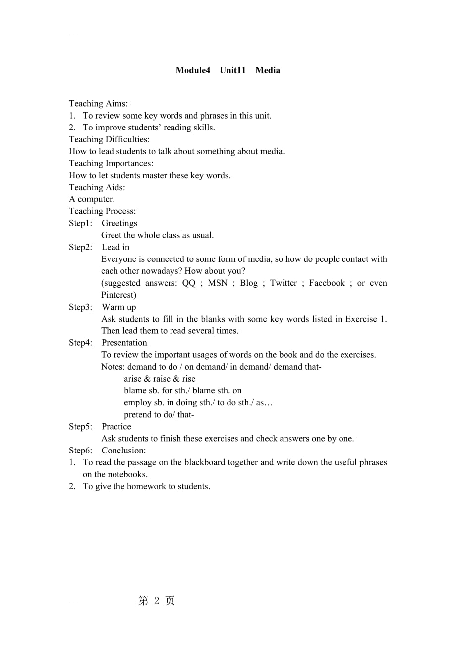 高三英语公开课教案(2页).doc_第2页