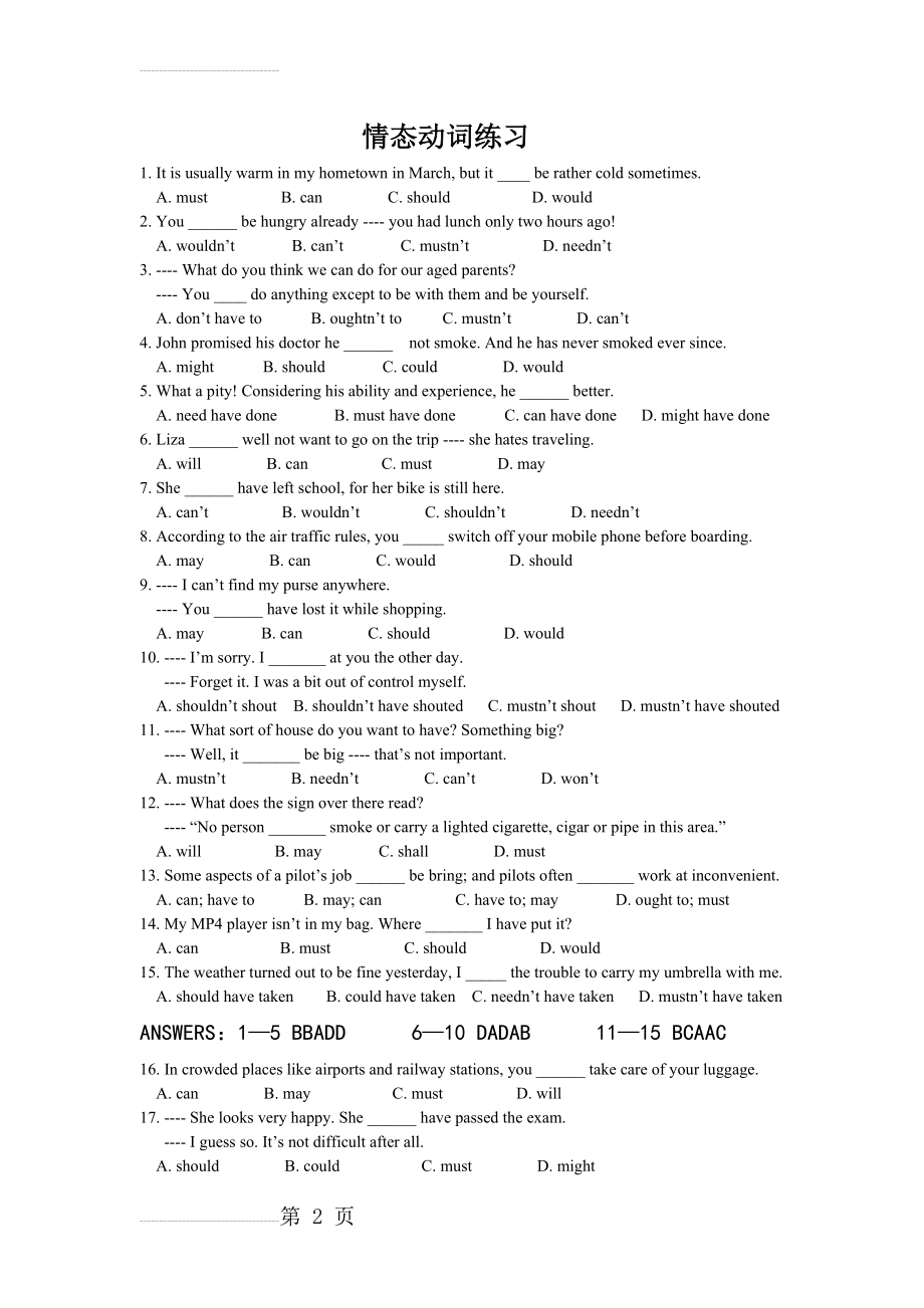 高中情态动词练习及答案(13页).doc_第2页