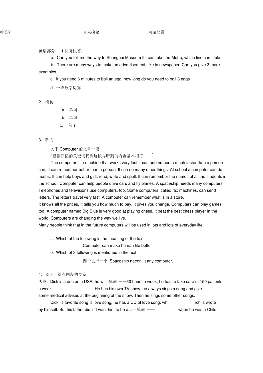 上海上外附中小升初历年测试题.pdf_第2页