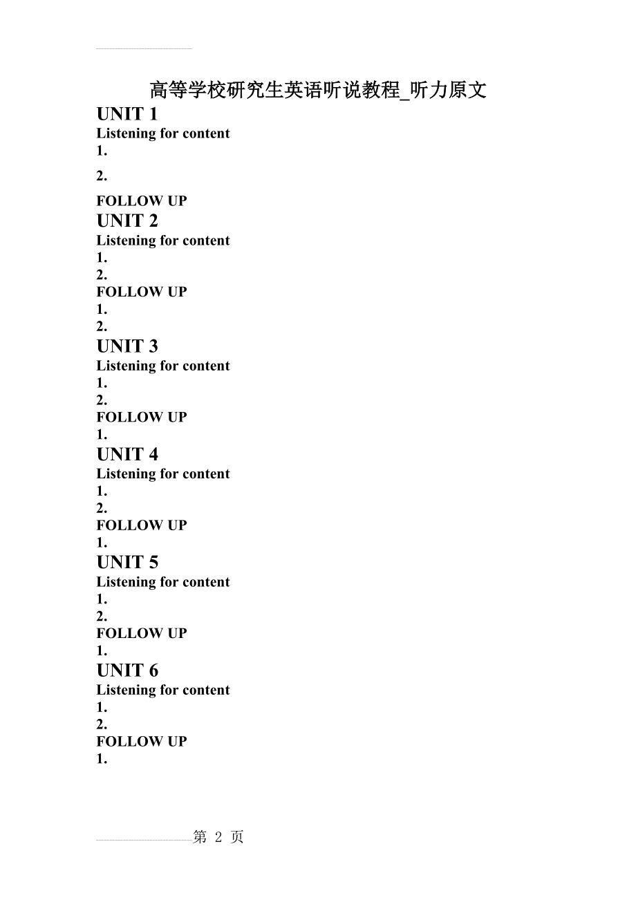 高等学校研究生英语听说教程_听力原文(2页).doc_第2页