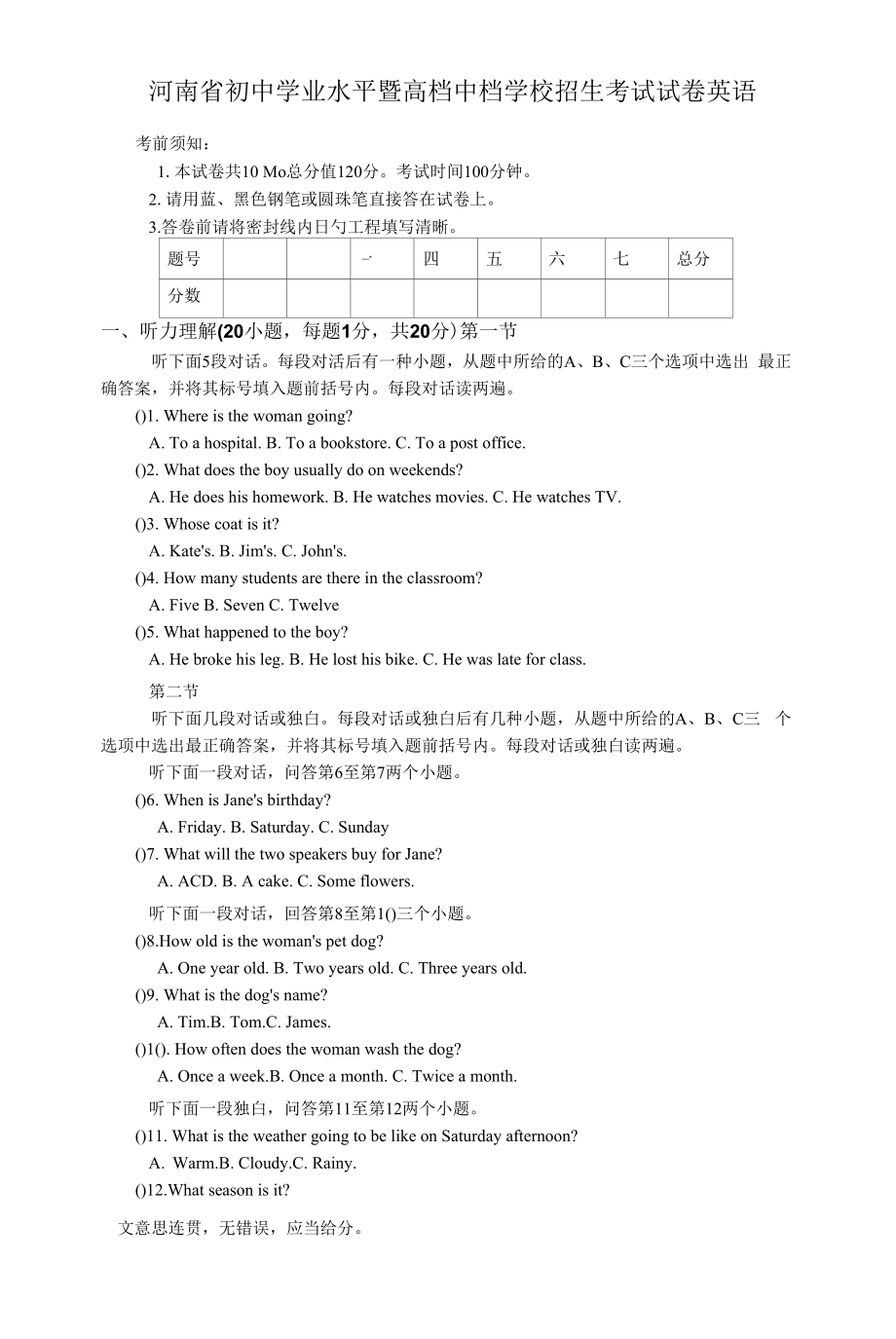 2022年河南中考英语真题预测及答案.docx_第1页