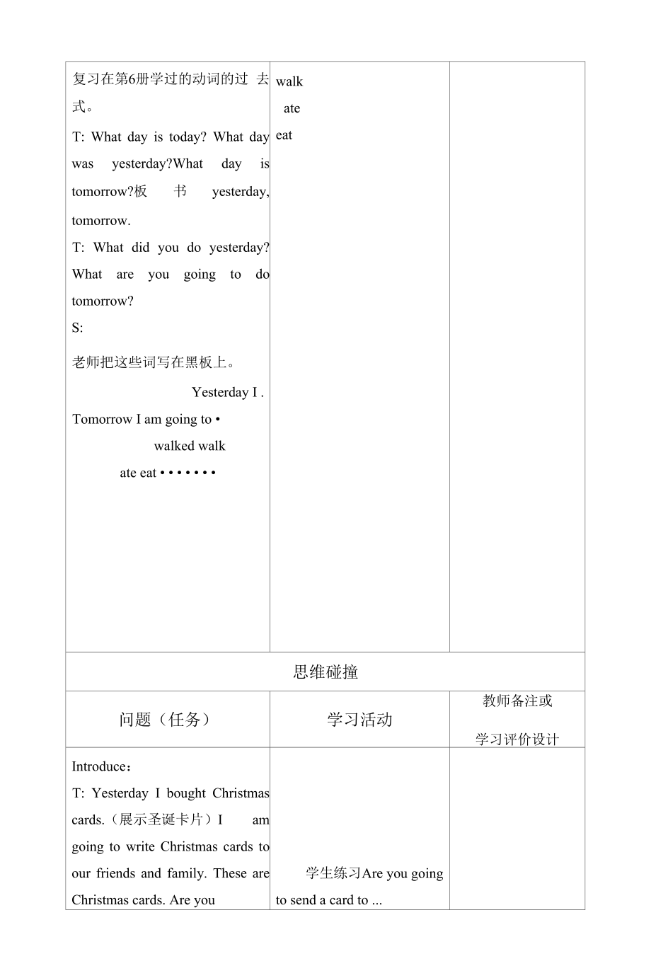 冀教版六上英语深度学习备课教案Unit4L21.docx_第2页