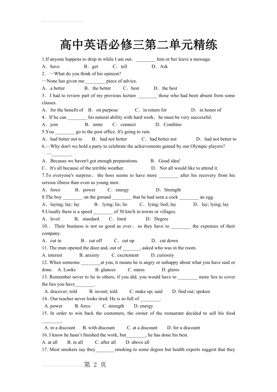 高中英语必修三第二单元练习(4页).doc_第2页