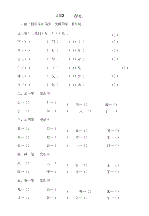 素养训练2公开课.docx