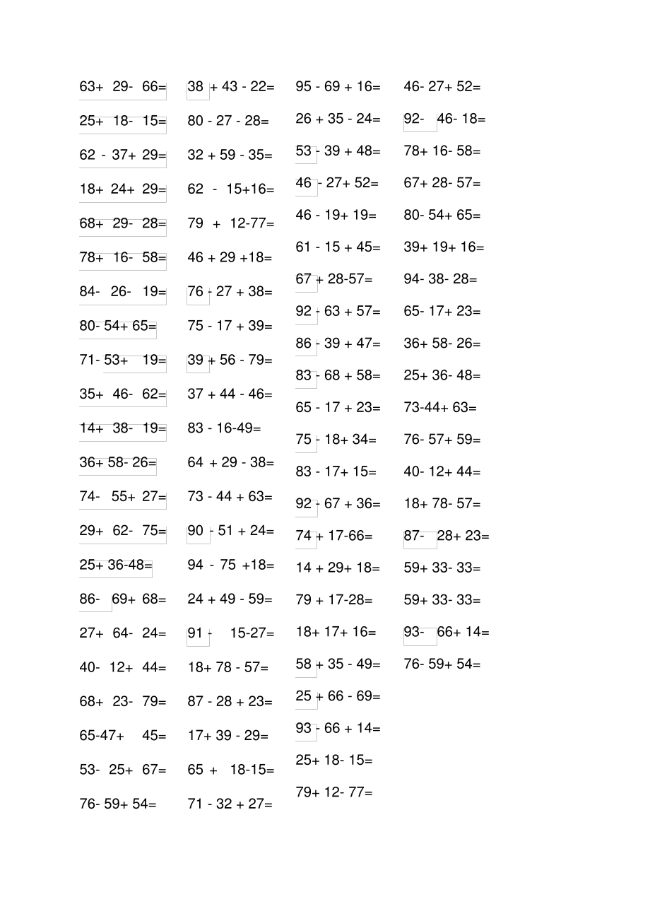 以内加减法两步混合运算.pdf_第2页