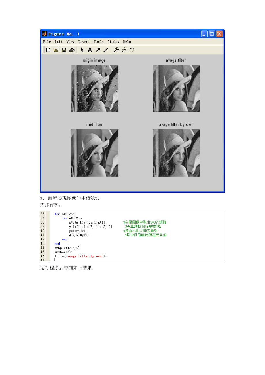 MATLAB数字图像均值和中值滤波.pdf_第2页