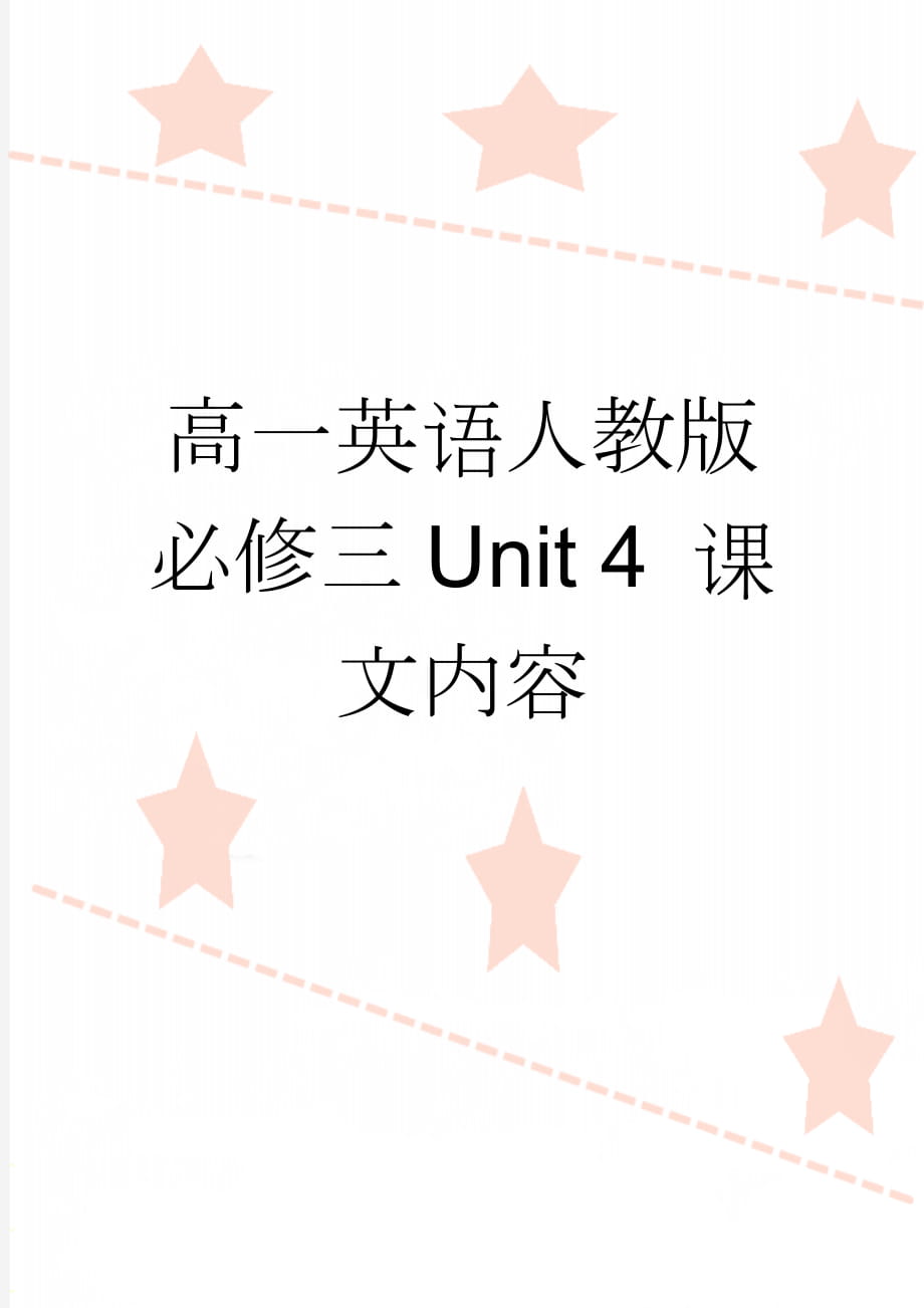 高一英语人教版必修三Unit 4 课文内容(3页).doc_第1页