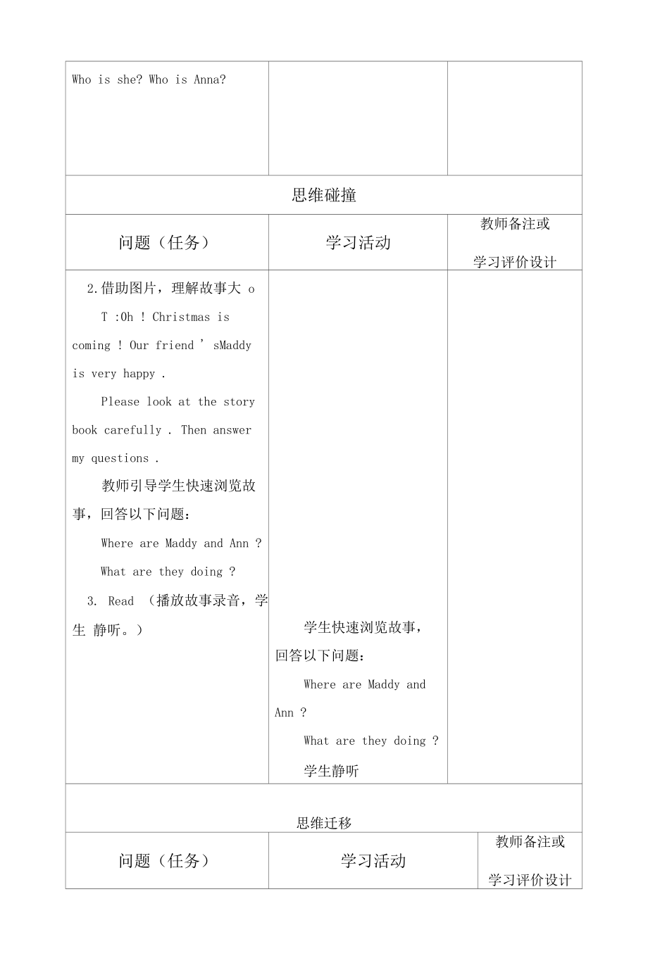 冀教版六上英语深度学习备课教案Unit4L24.docx_第2页