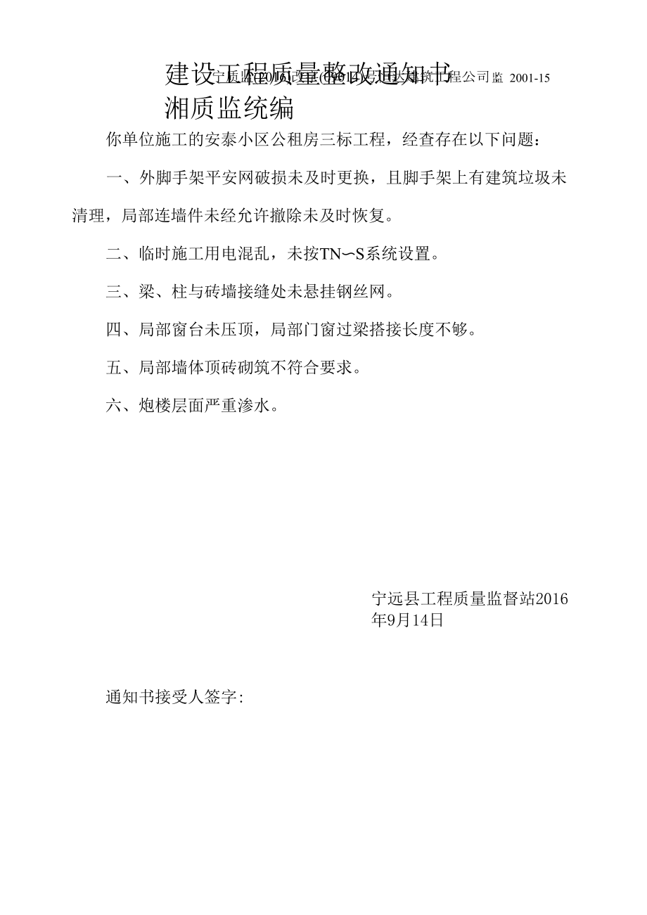 恒达建筑工程公司.docx_第1页