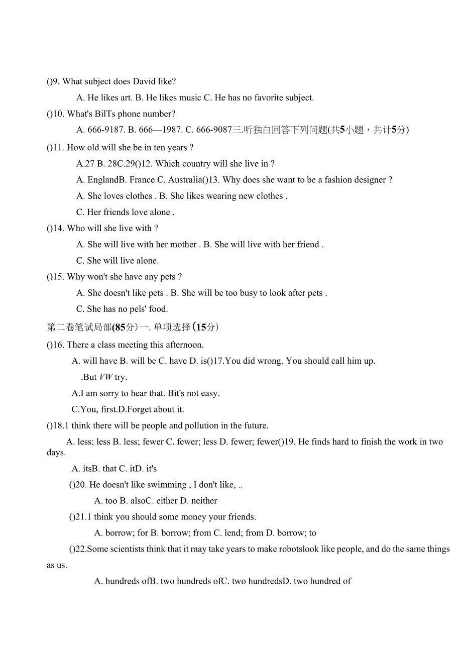 八年级（下）英语第一学月测试题(U1-3).docx_第2页