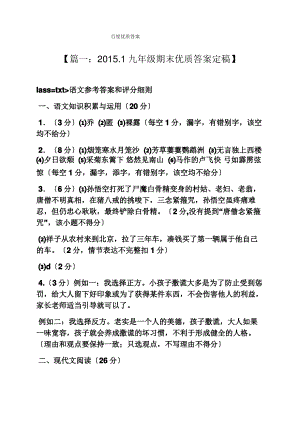 百度优质答案.pdf