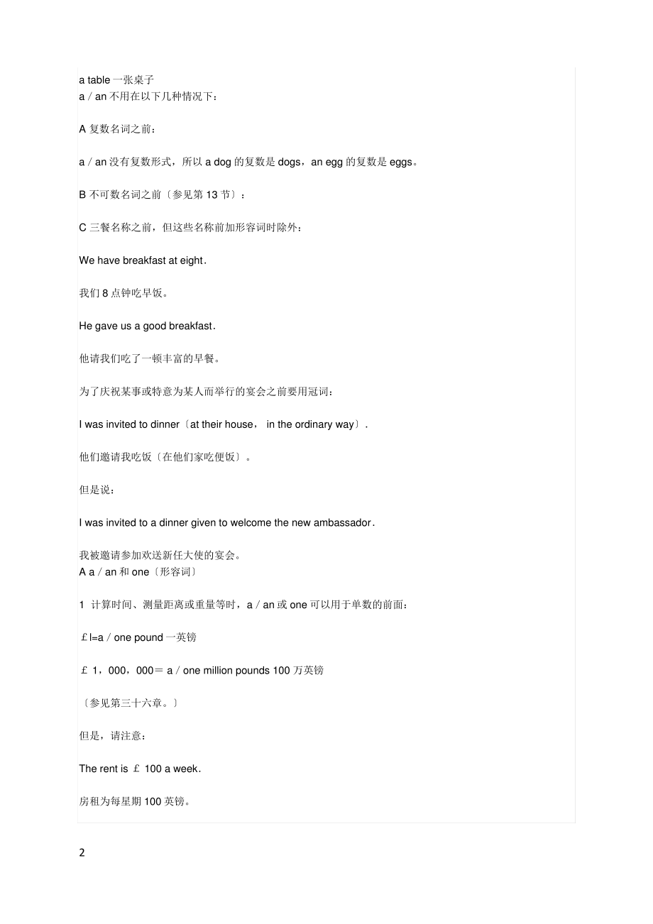 a和an的用法.pdf_第2页