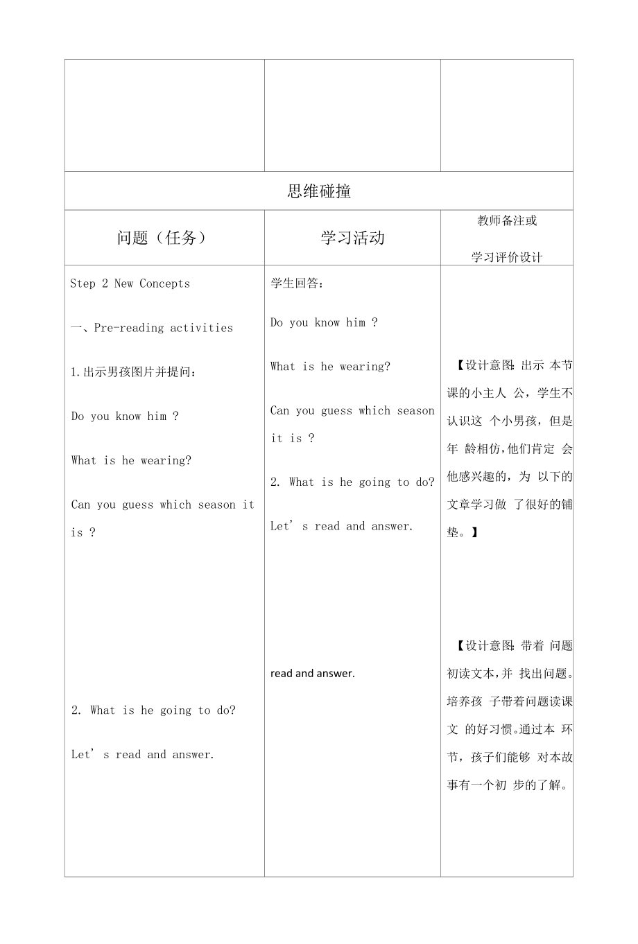 冀教版六上英语深度学习备课教案Unit3L18.docx_第2页