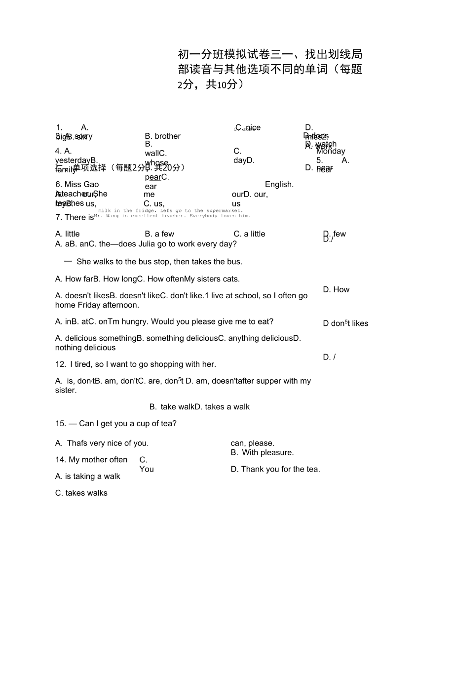 新初一分班模拟试卷 英语带答案3.docx_第1页