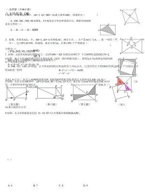 特殊平行四边形公开课.docx