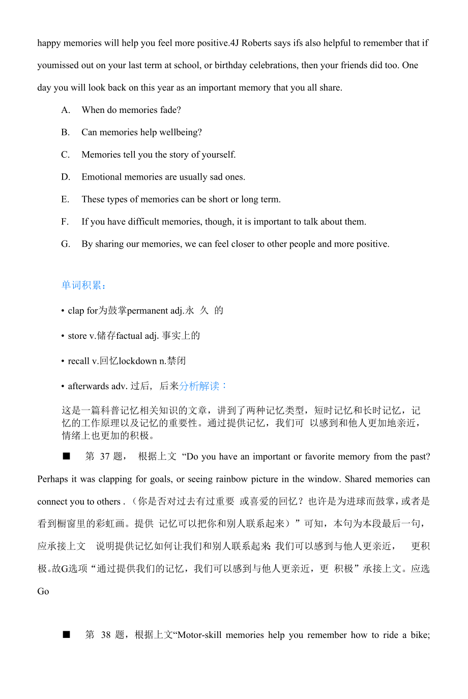 高考英语复习备考：高考英语七选五系列（一）.docx_第2页