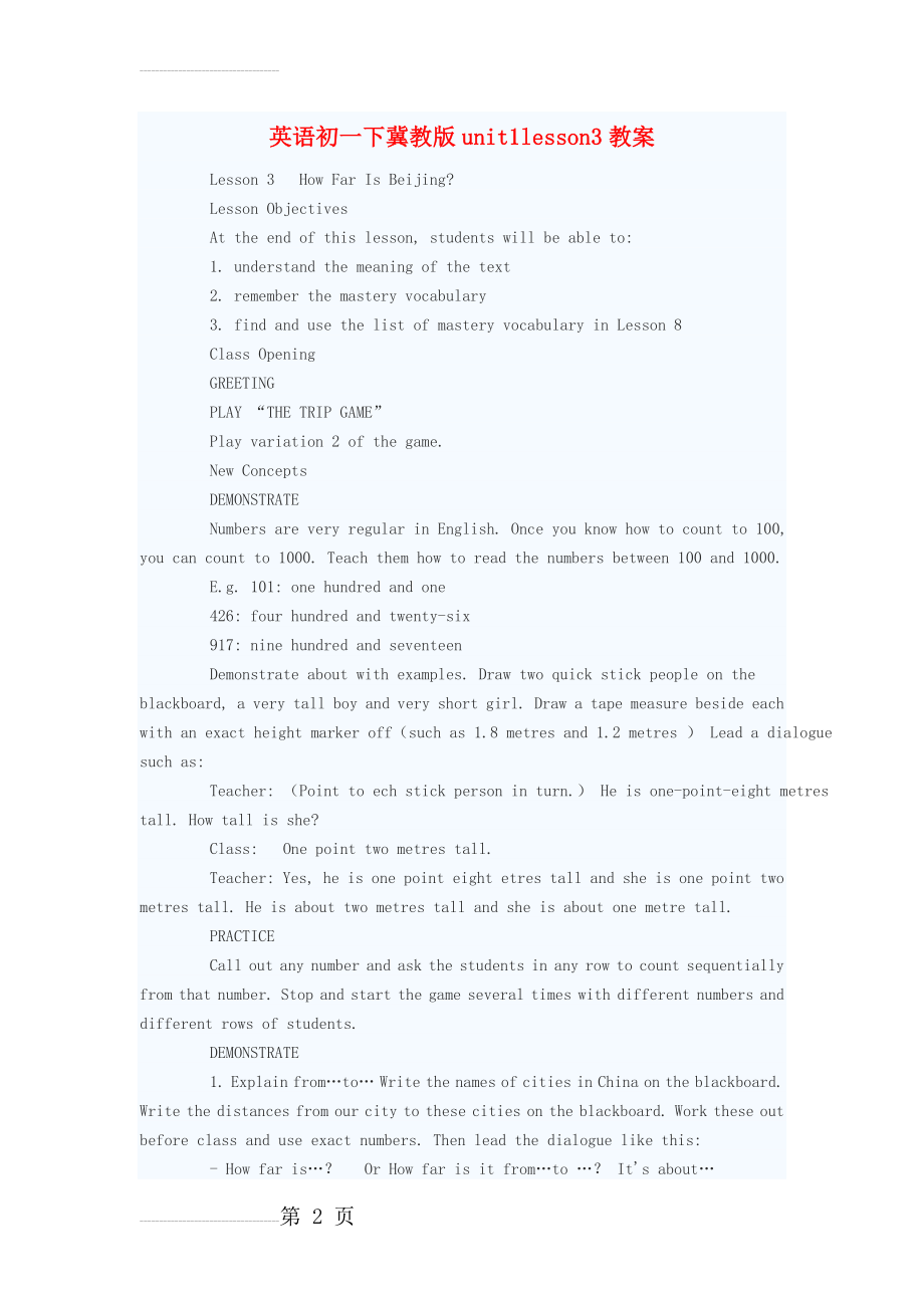 英语初一下冀教版unit1lesson3教案(4页).doc_第2页
