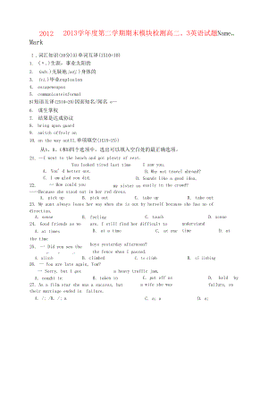 高二英语下学期精读期末模块检测试题（3班答案）.docx