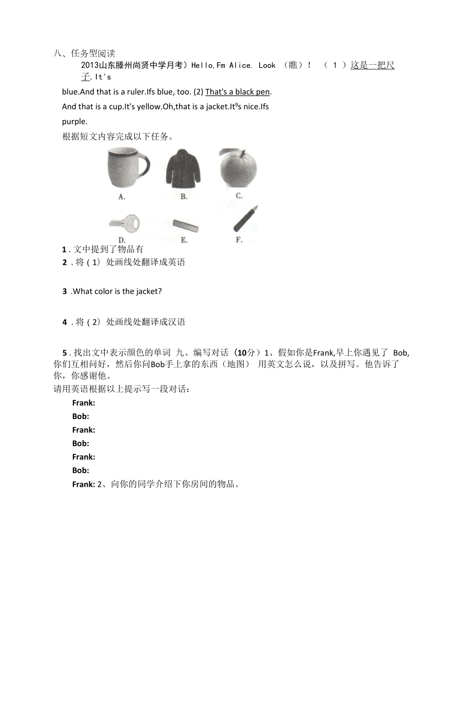 小升初英语专题讲解五 基本情景交际.docx_第2页