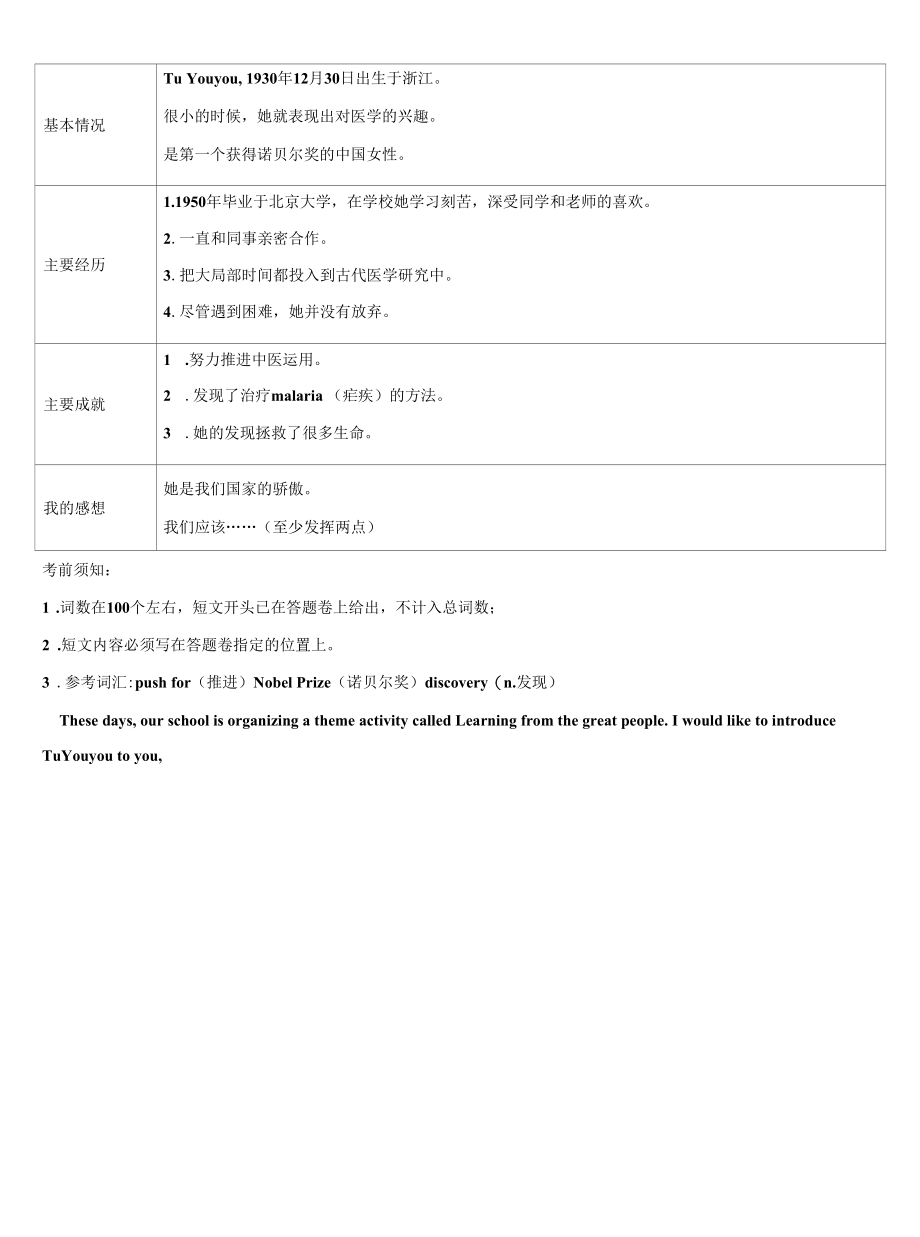 2022届陕西省宝鸡市清姜路中考四模英语试题含答案及点睛.docx_第2页