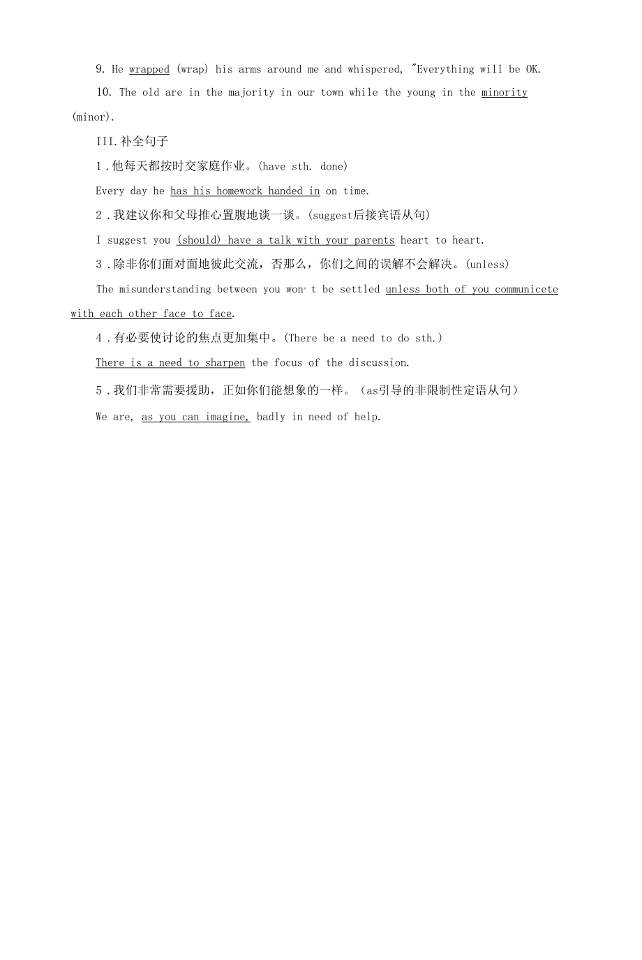 2023版高考英语一轮总复习教材复习Unit5FirstAid教师用书新人教版选择性必修第二册.docx_第2页