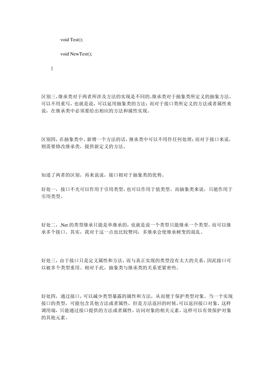 接口和抽象类的区别.pdf_第2页