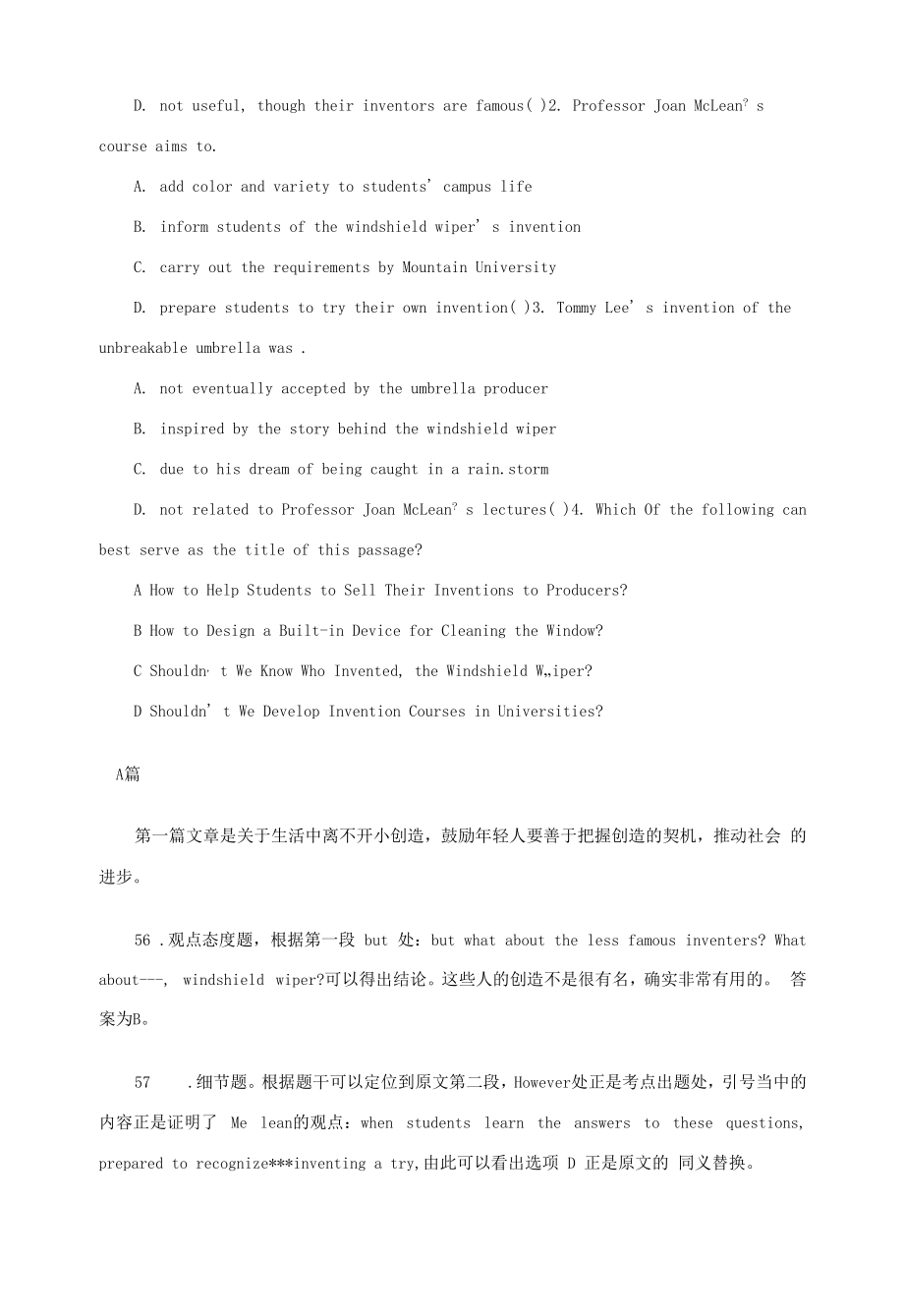 高考英语二轮复习 专项训练 阅读理解十七.docx_第2页