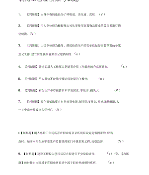 全考点氧化工艺证模拟考试题有答案.pdf