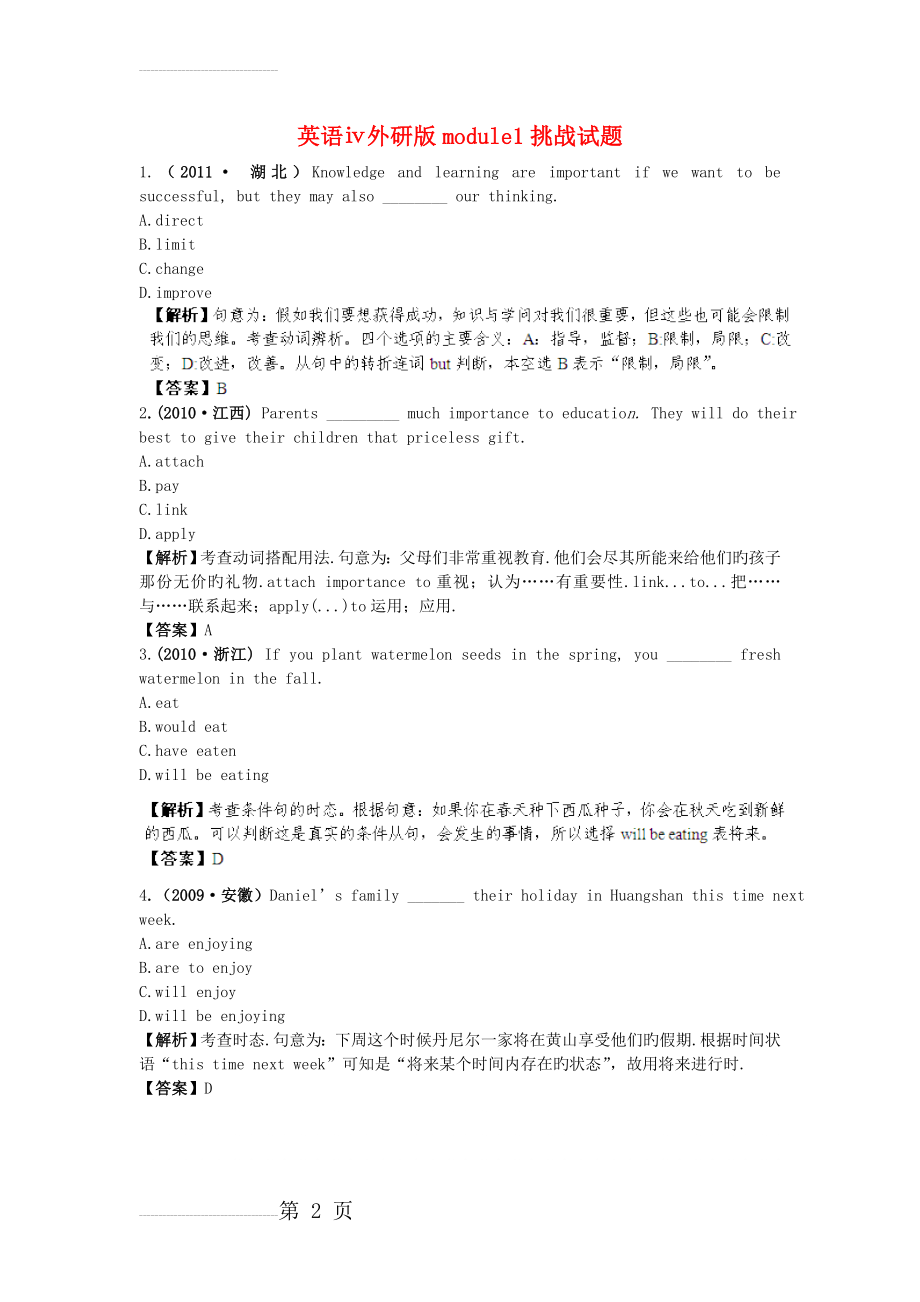 英语ⅳ外研版module1挑战试题(3页).doc_第2页