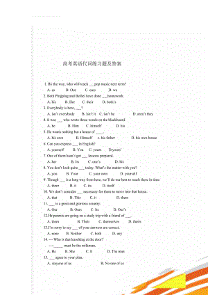 高考英语代词练习题及答案(4页).doc