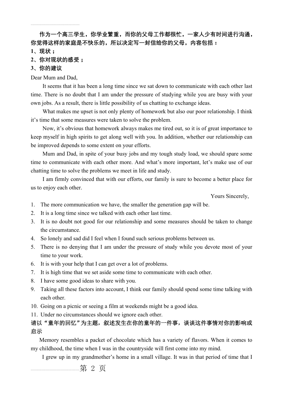 高三英语作文练习及范文(6页).doc_第2页